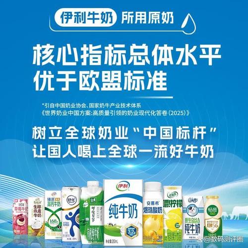 牛奶销量排行榜:挑选理想的乳制品,满足多样需求与口感