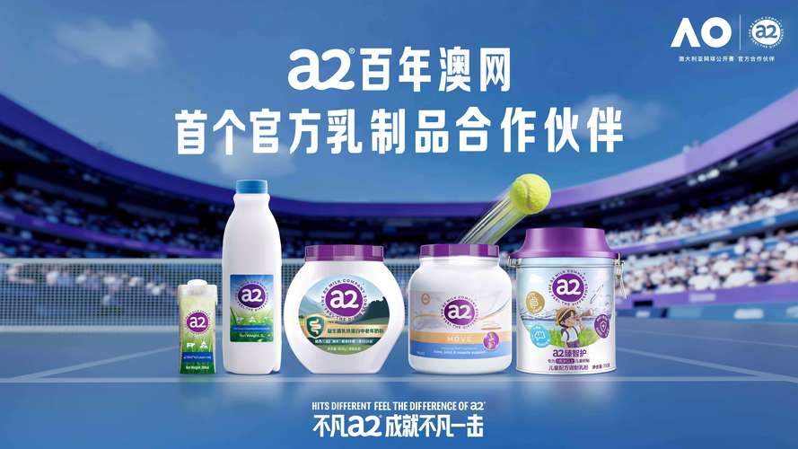 a2作为澳网120年历史上首个官方乳制品合作伙伴,以大满贯级营养,护航