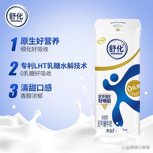 牛奶什么牌子体验比较好,解锁健康美味的乳制品选择
