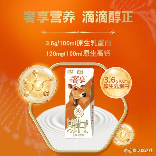 辉山牛奶怎么样,好不好?优质乳制品推荐