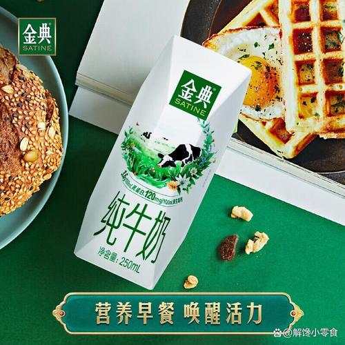 牛奶什么牌子体验比较好,解锁健康美味的乳制品选择
