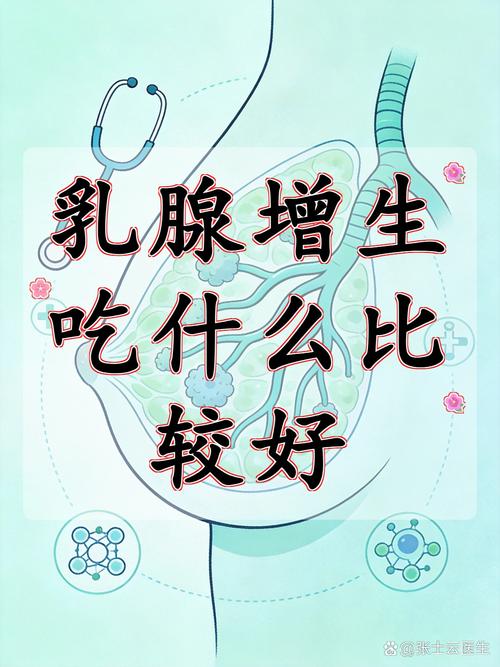 乳腺增生患者可多吃富含维生素的蔬果,全谷类食物以及低脂乳制品等