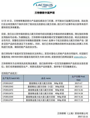 比国产奶粉安全?看看过去一年登上黑榜的42款进口奶粉/乳制品