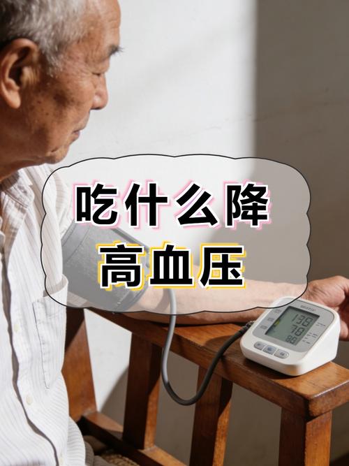 吃什么降高血压 高血压患者可通过多吃新鲜蔬果,全谷物,低脂乳制品及