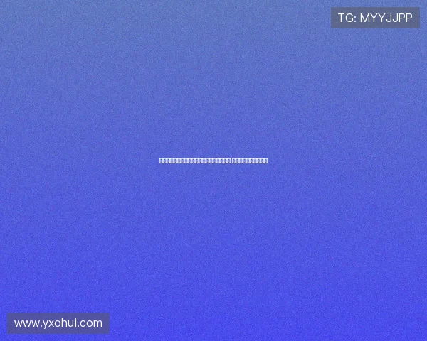 塔利亚菲科：阿根廷卫冕之路需一步一个脚印 西法德葡等强队成挑战